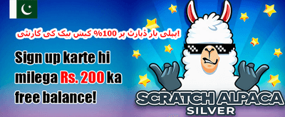 100% ویلکم ڈیپوزٹ بونس promotion banner