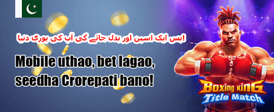 دوست کو دعوت دیں بونس promotion banner