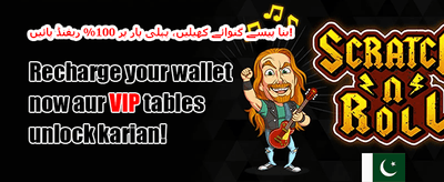 روزانہ VIP کیش بیک promotion banner